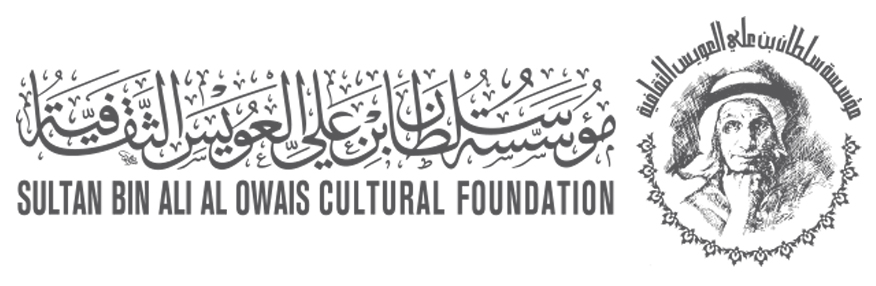 فتح باب الترشيح لجائزة سلطان بن على العويس الثقافية